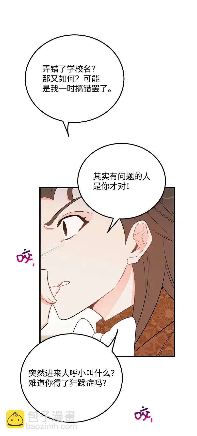 44 温柔地反击(1/2)-第44话