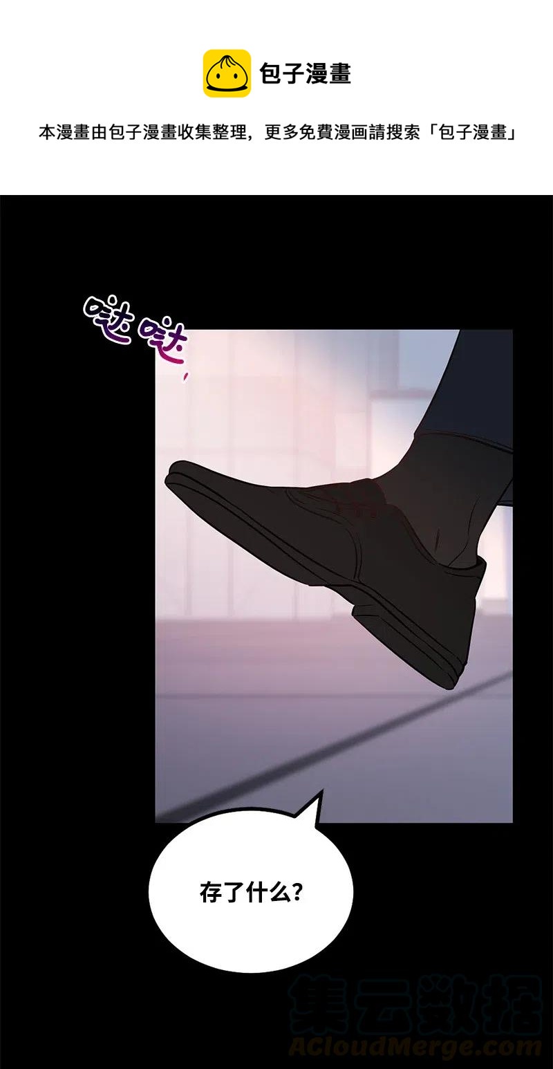 46 白马王子附身(1/2)-第46话