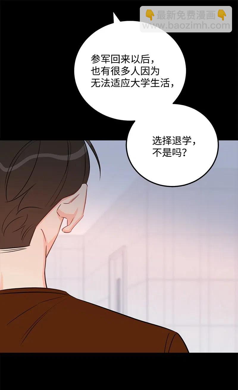 46 白马王子附身(1/2)-第46话