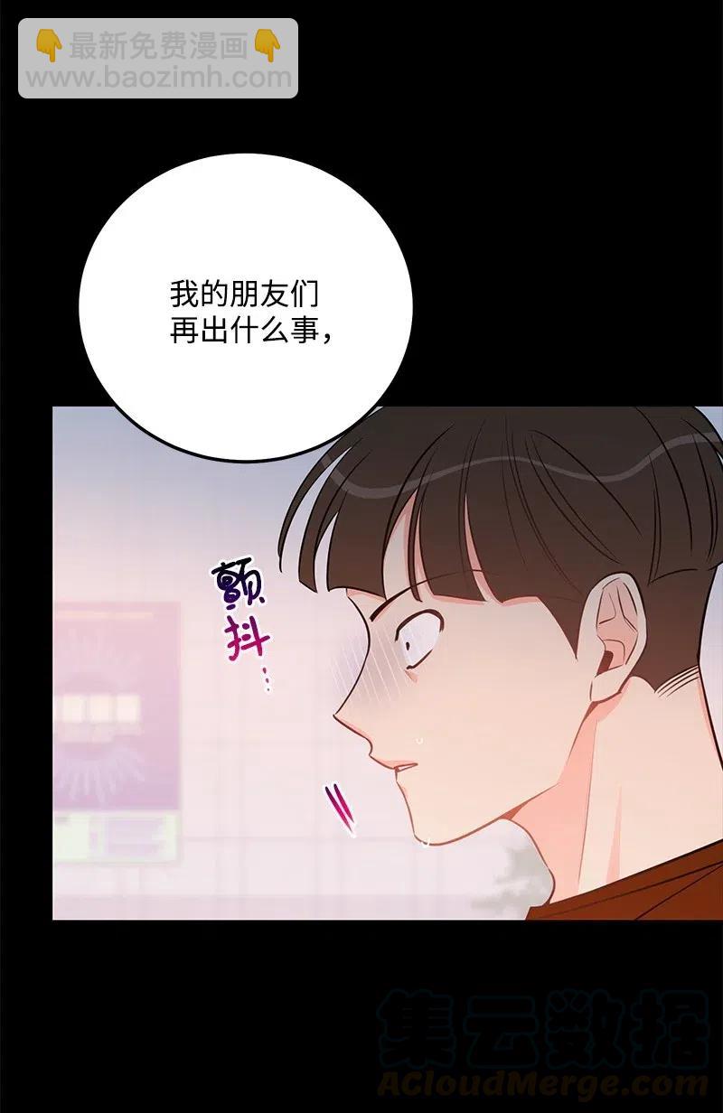 46 白马王子附身(1/2)-第46话