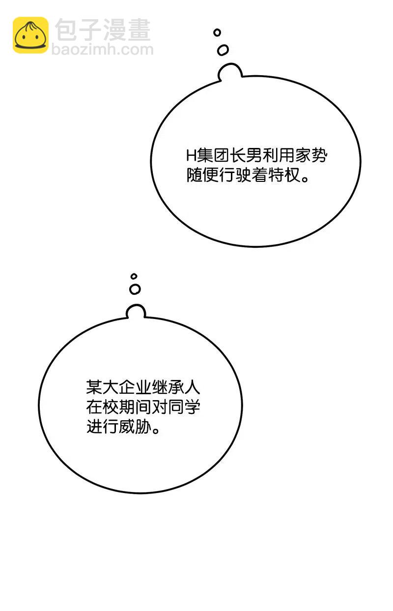 46 白马王子附身(1/2)-第46话