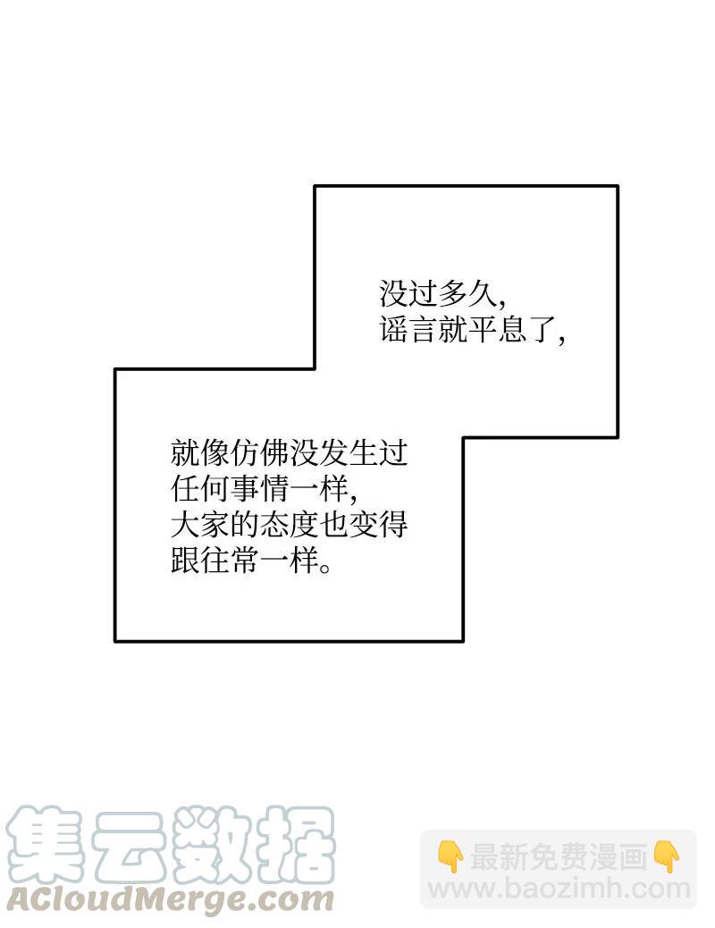 46 白马王子附身(1/2)-第46话