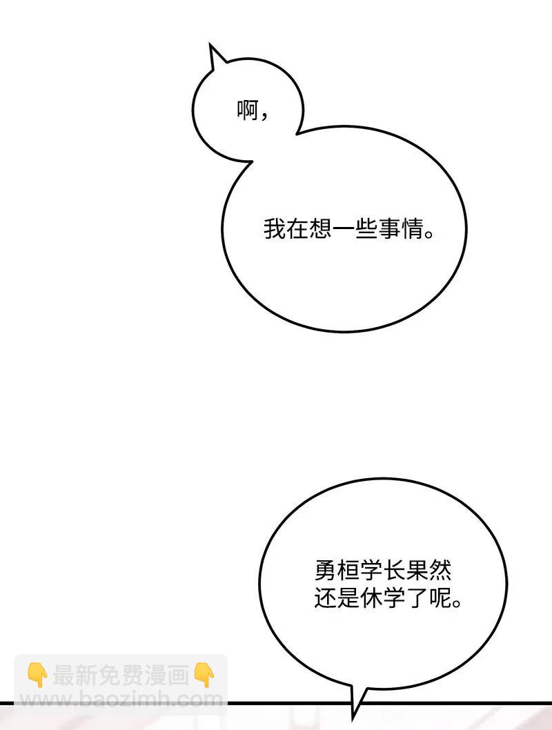 46 白马王子附身(1/2)-第46话