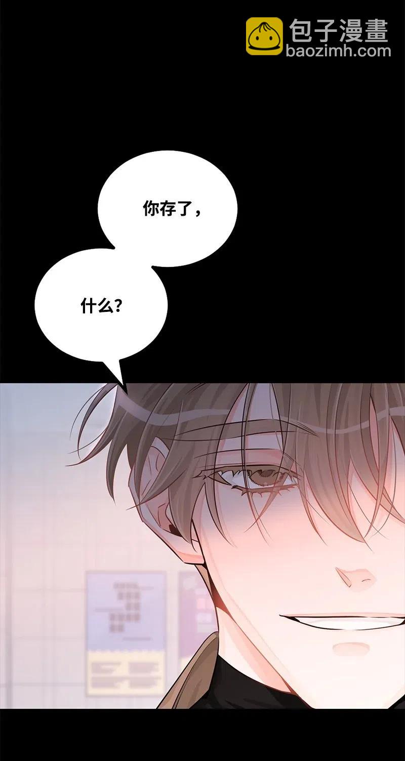 46 白马王子附身(1/2)-第46话