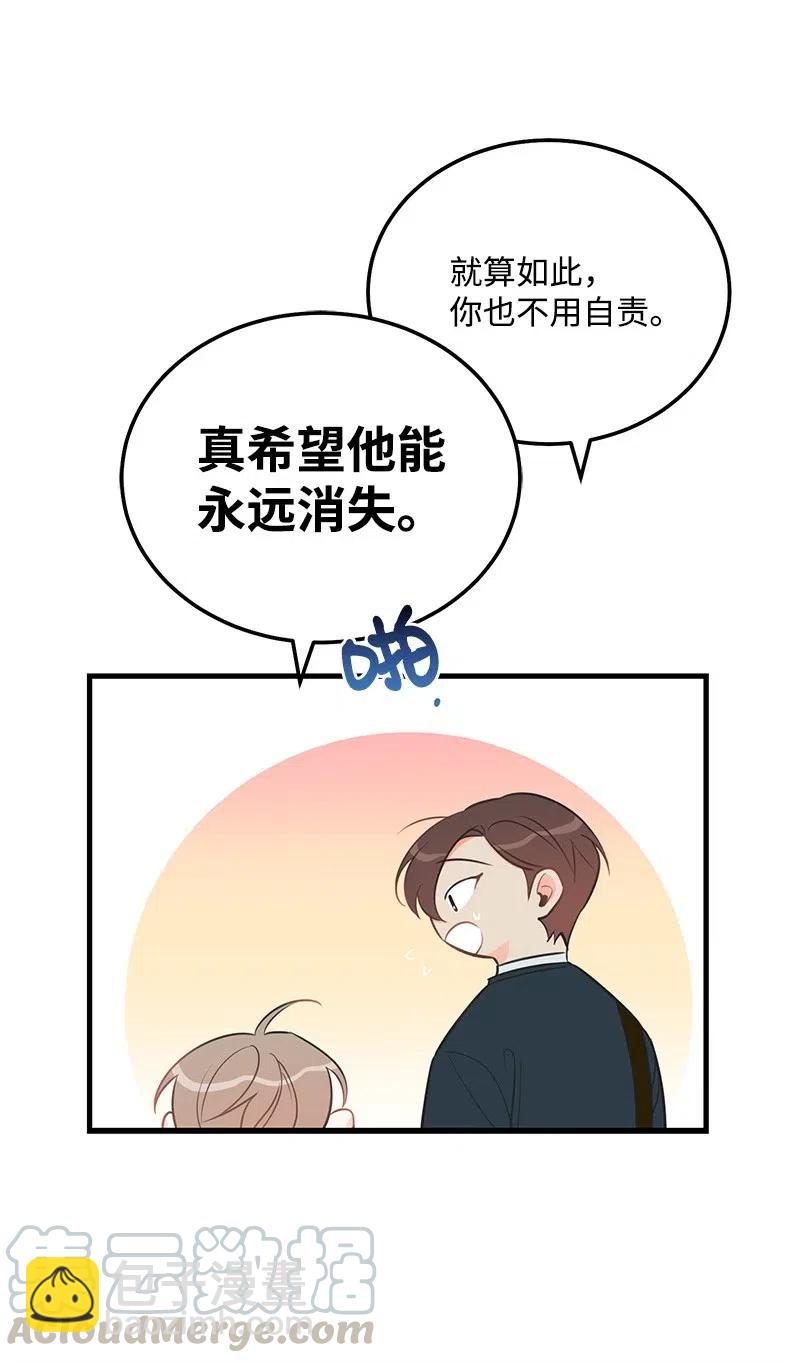 46 白马王子附身(1/2)-第46话