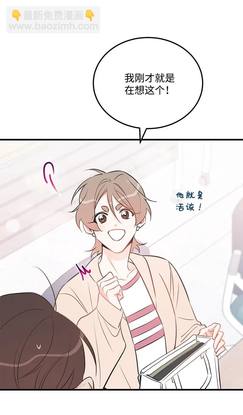 46 白马王子附身(1/2)-第46话