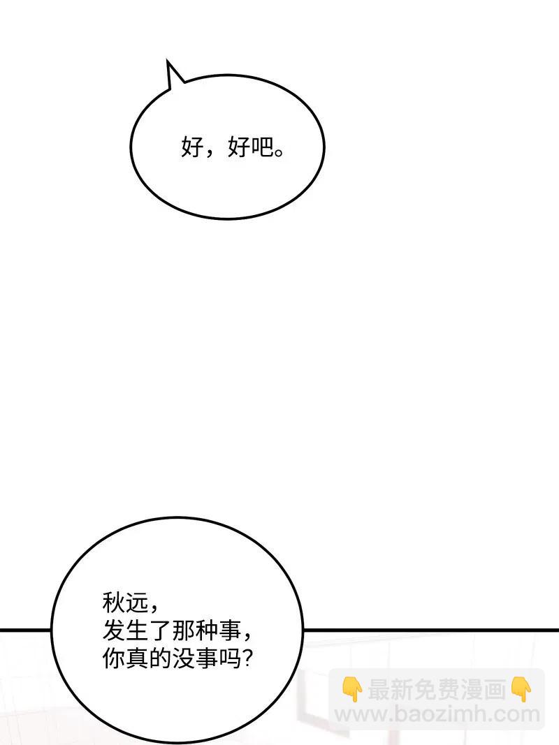 46 白马王子附身(1/2)-第46话