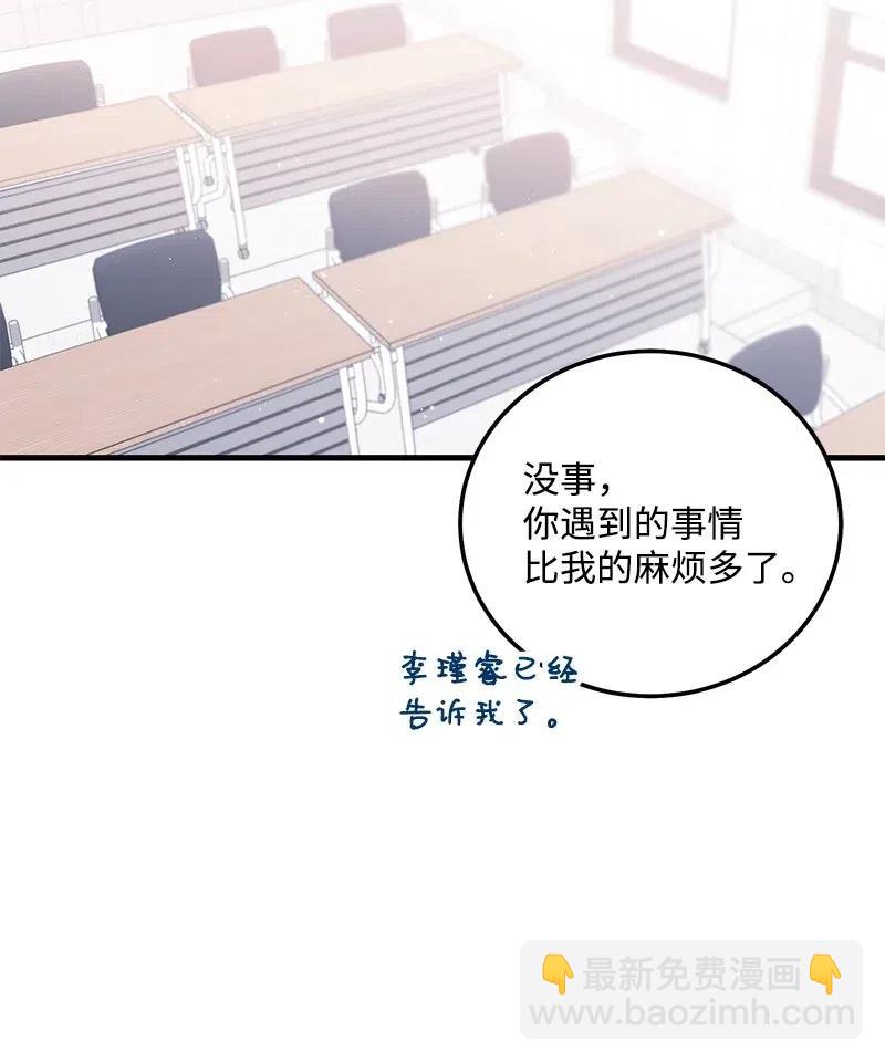 46 白马王子附身(1/2)-第46话