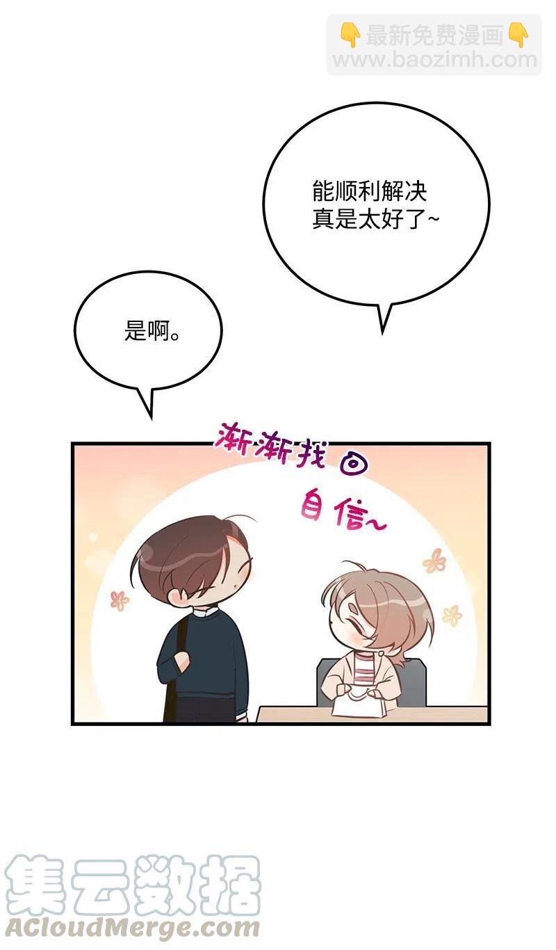 46 白马王子附身(1/2)-第46话