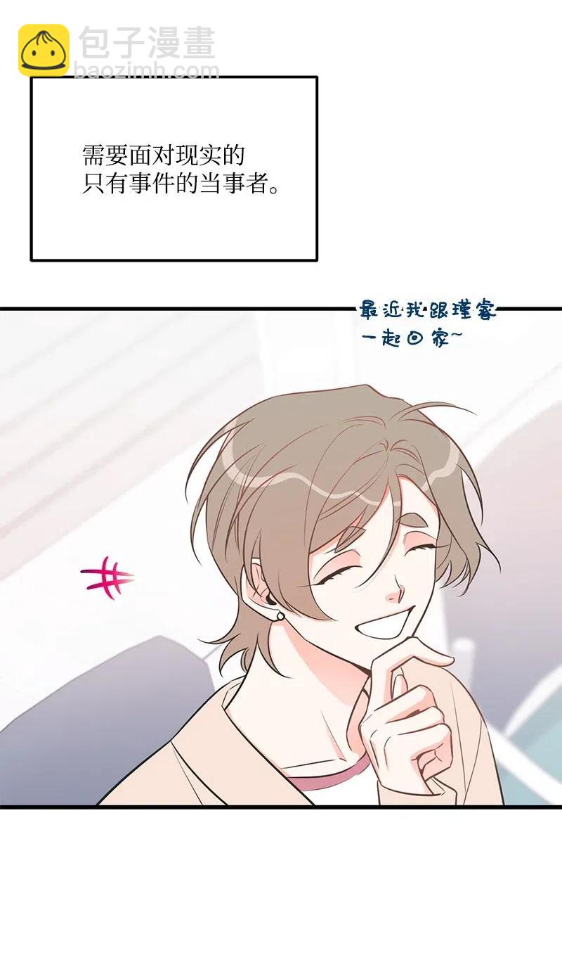 46 白马王子附身(1/2)-第46话