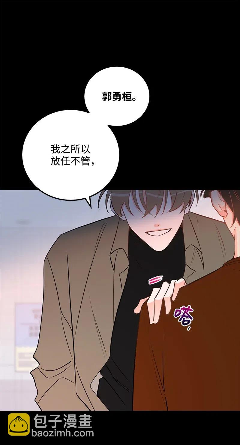 46 白马王子附身(1/2)-第46话