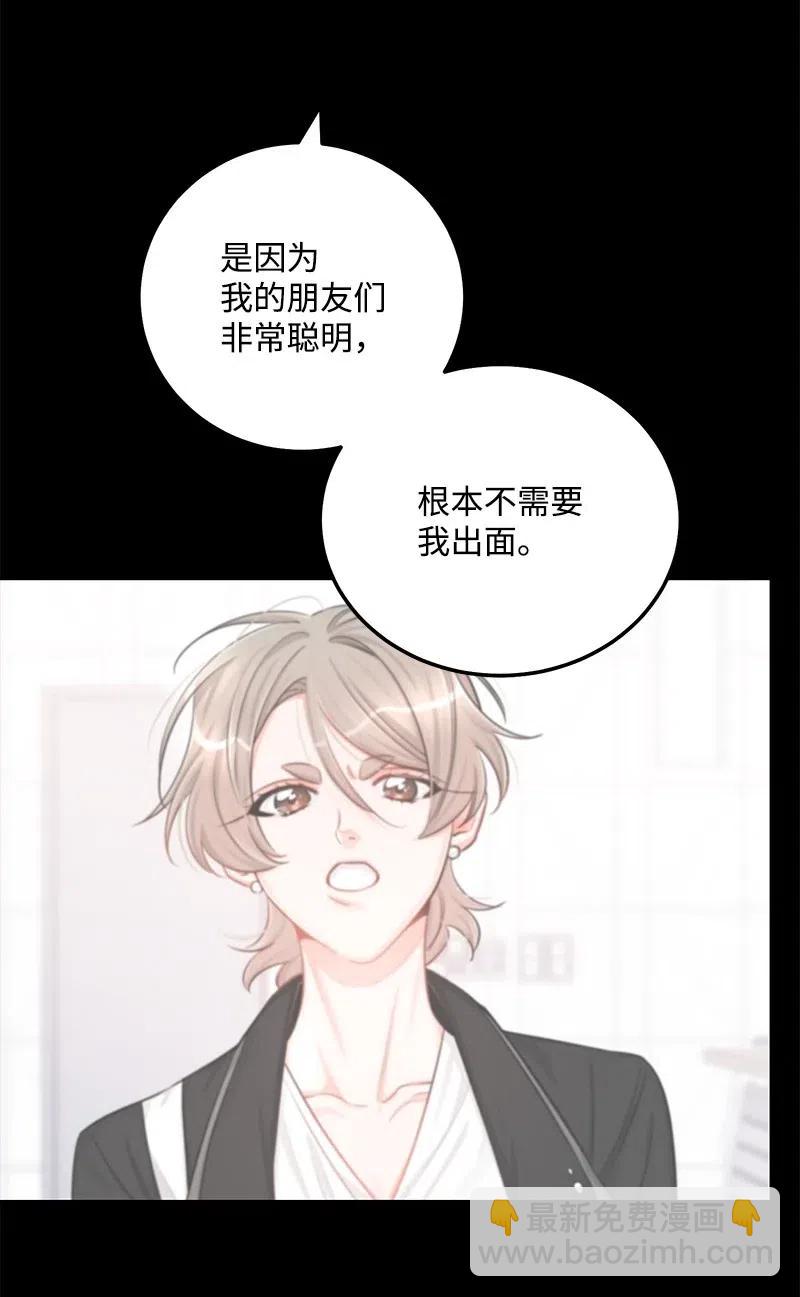 46 白马王子附身(1/2)-第46话