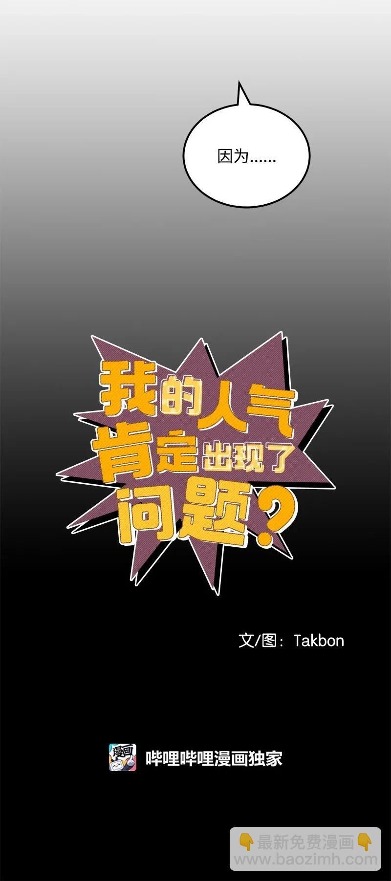 48 礼物(1/2)-第48话