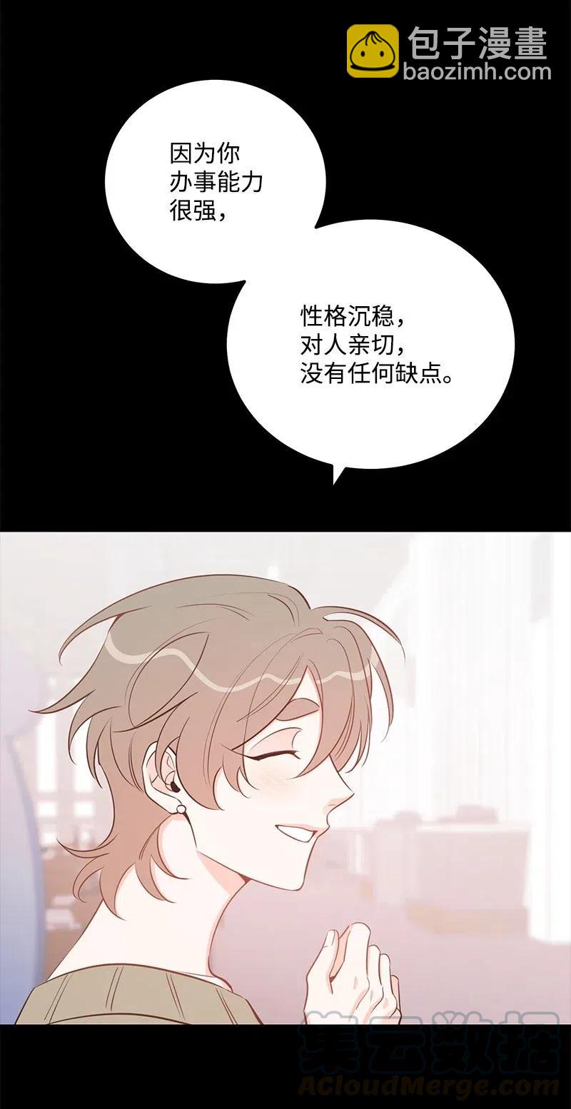 48 礼物(1/2)-第48话