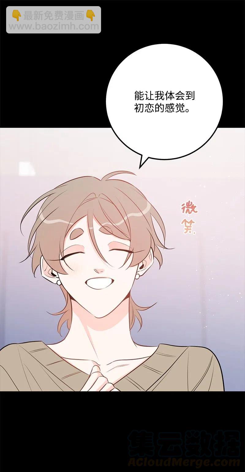 48 礼物(1/2)-第48话