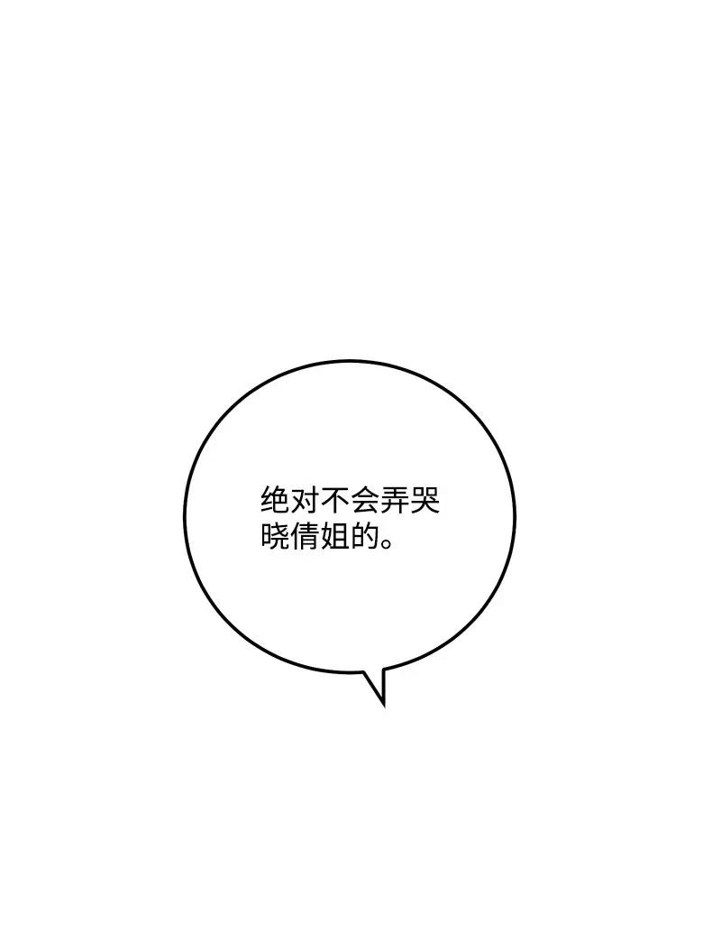 48 礼物(1/2)-第48话