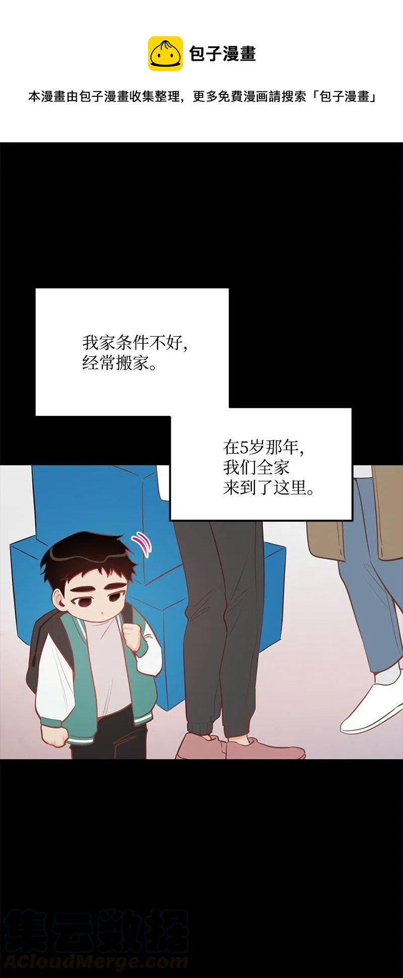 50 你的微笑(1/2)-第50话