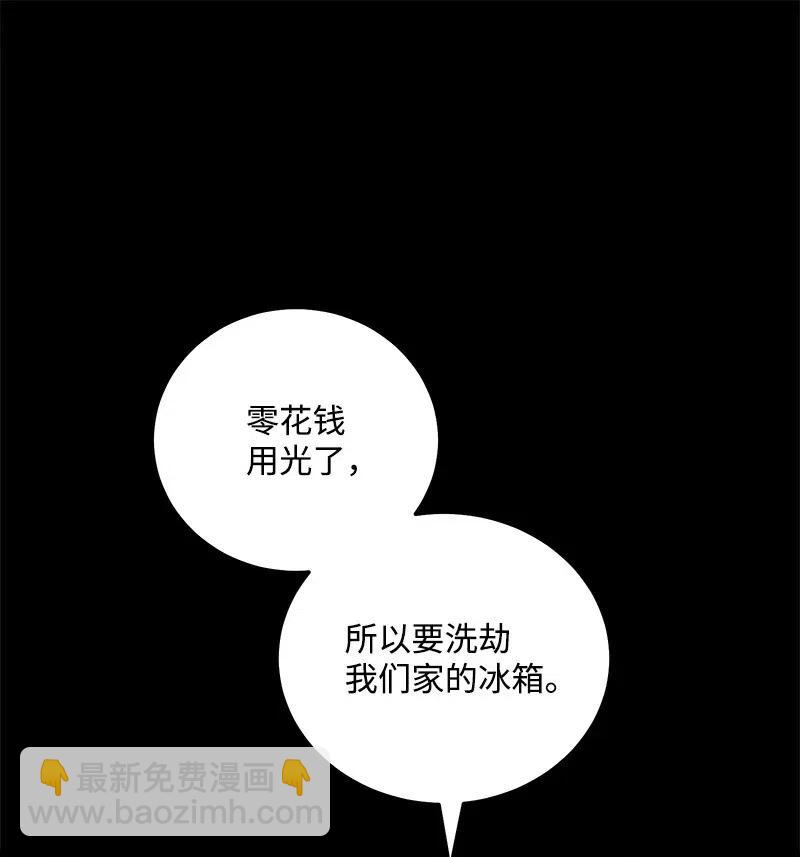 50 你的微笑(1/2)-第50话