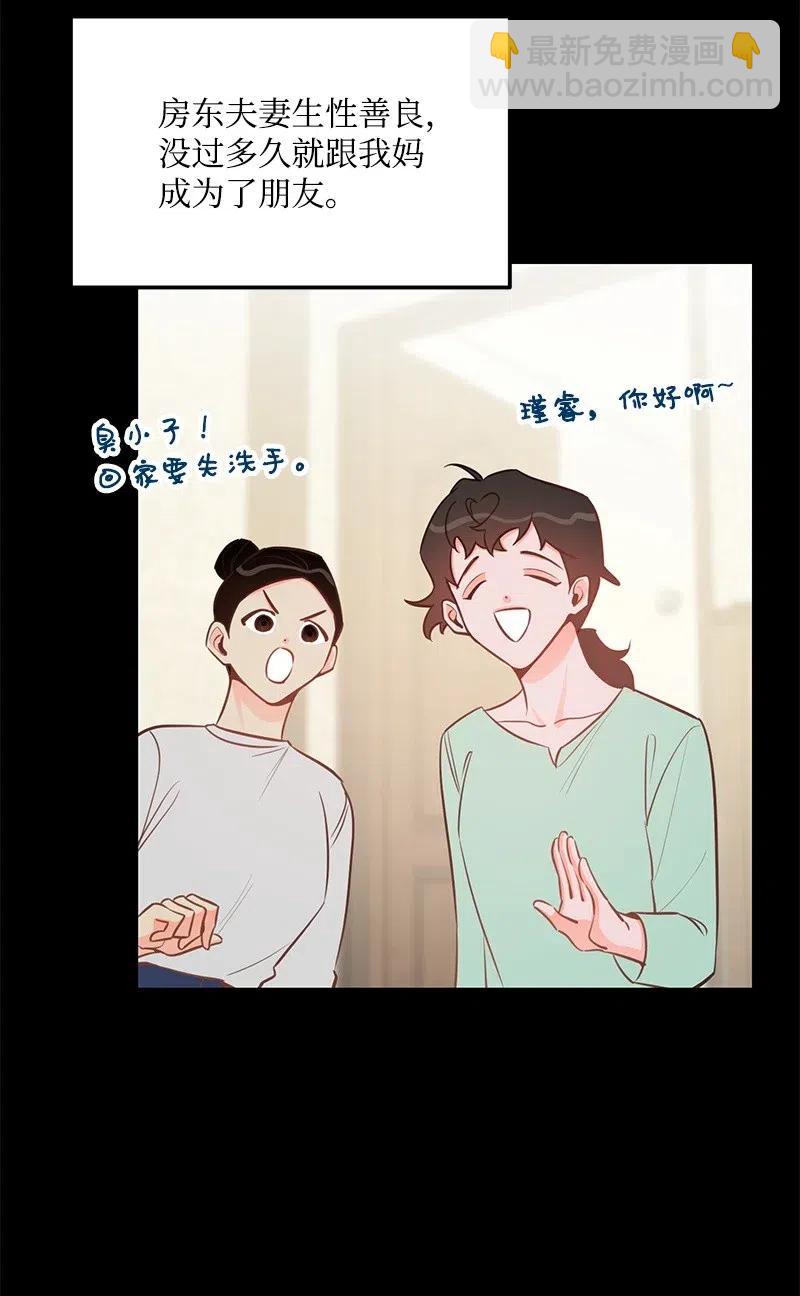 50 你的微笑(1/2)-第50话