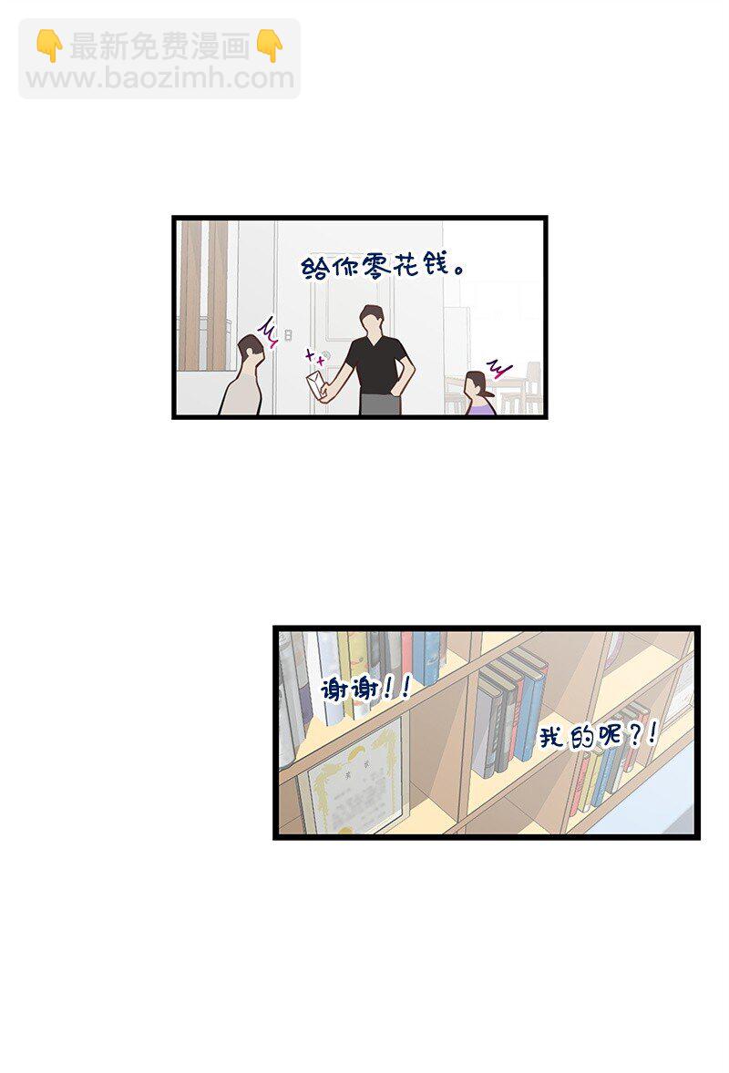 06 撞见表白现场-第6话