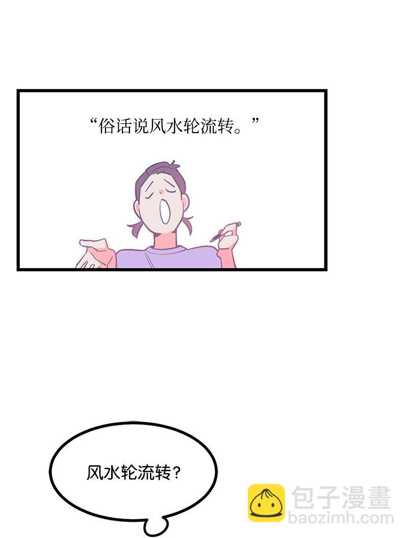 06 撞见表白现场-第6话