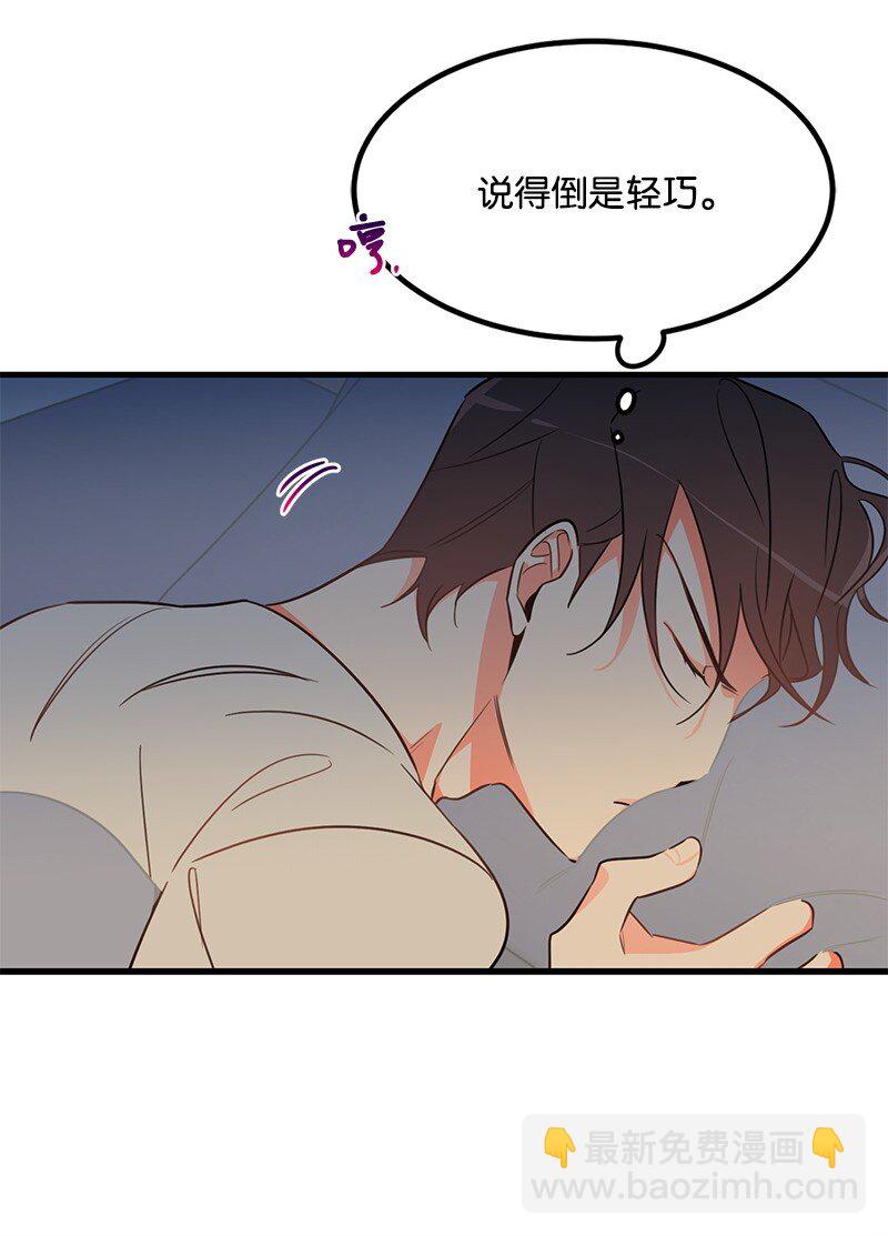 06 撞见表白现场-第6话