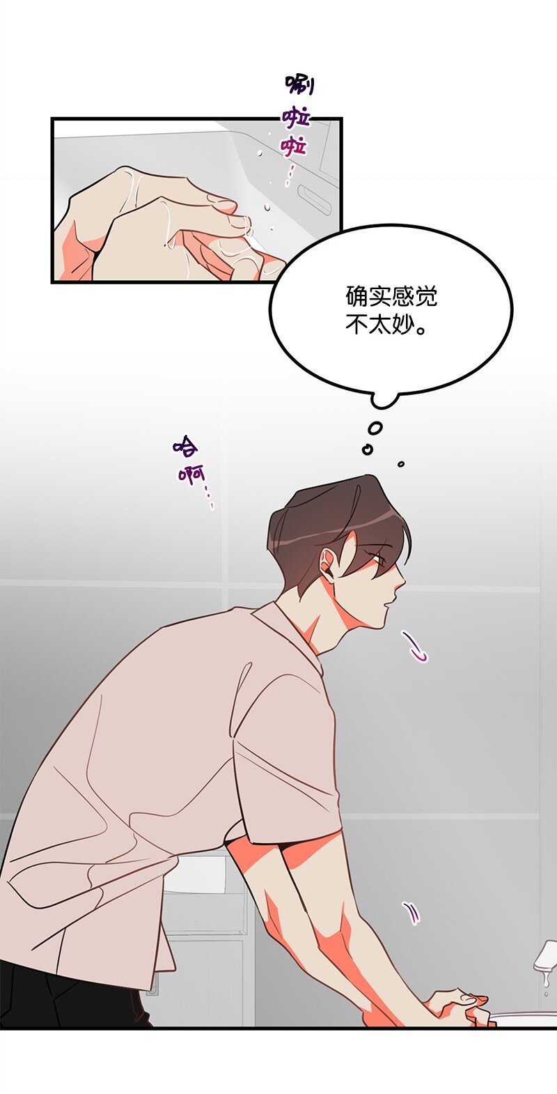 06 撞见表白现场-第6话
