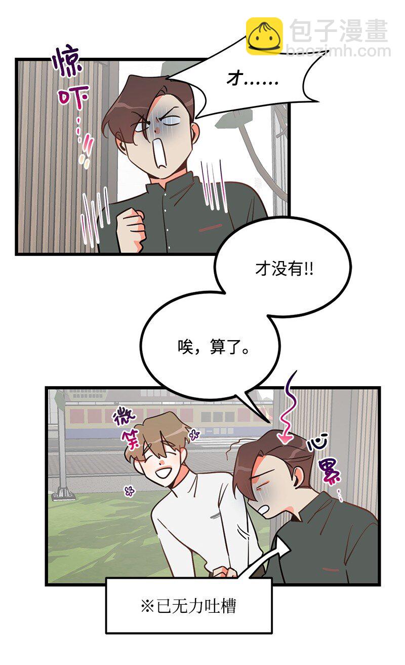 06 撞见表白现场-第6话