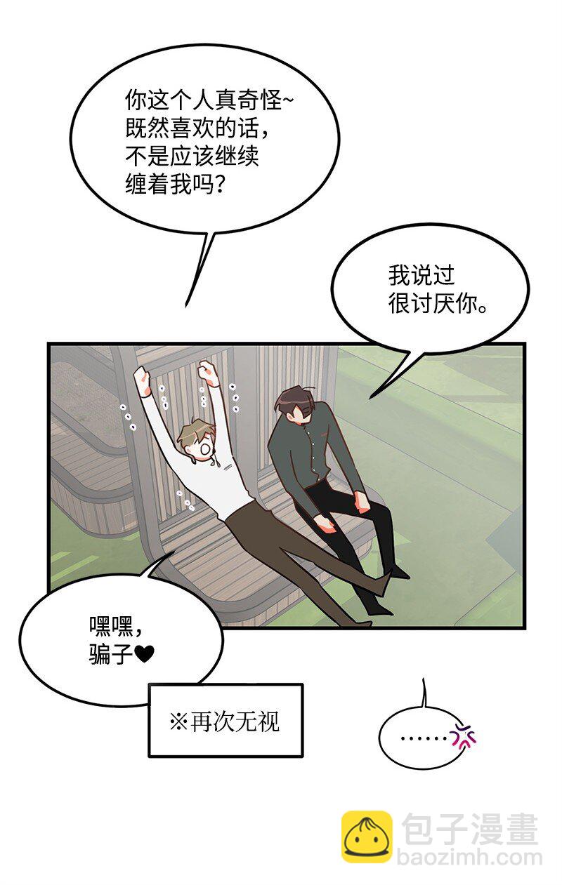 06 撞见表白现场-第6话