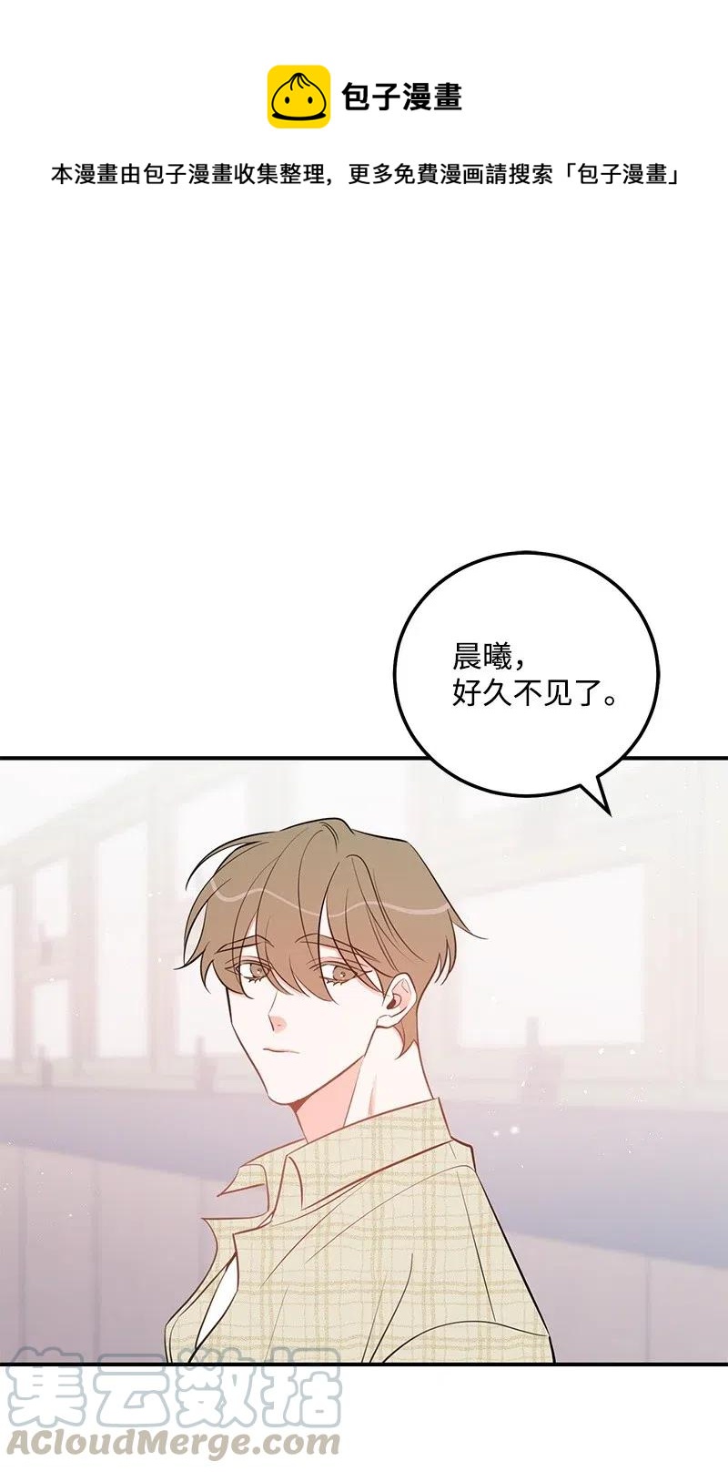 52 好孩子综合症(1/2)-第52话