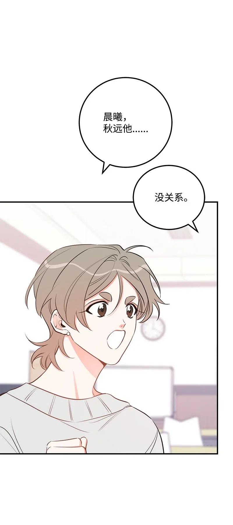 52 好孩子综合症(1/2)-第52话