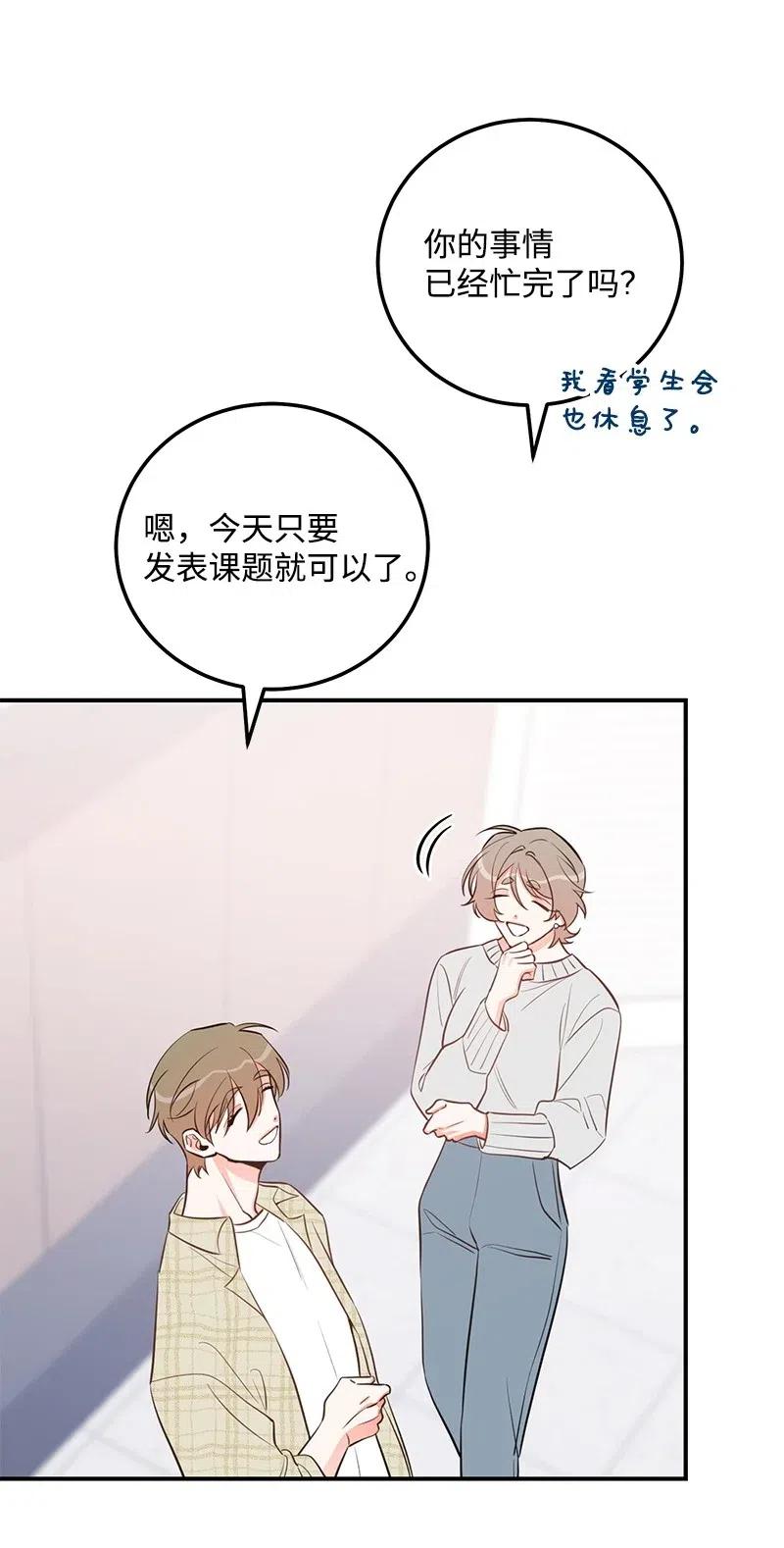 52 好孩子综合症(1/2)-第52话