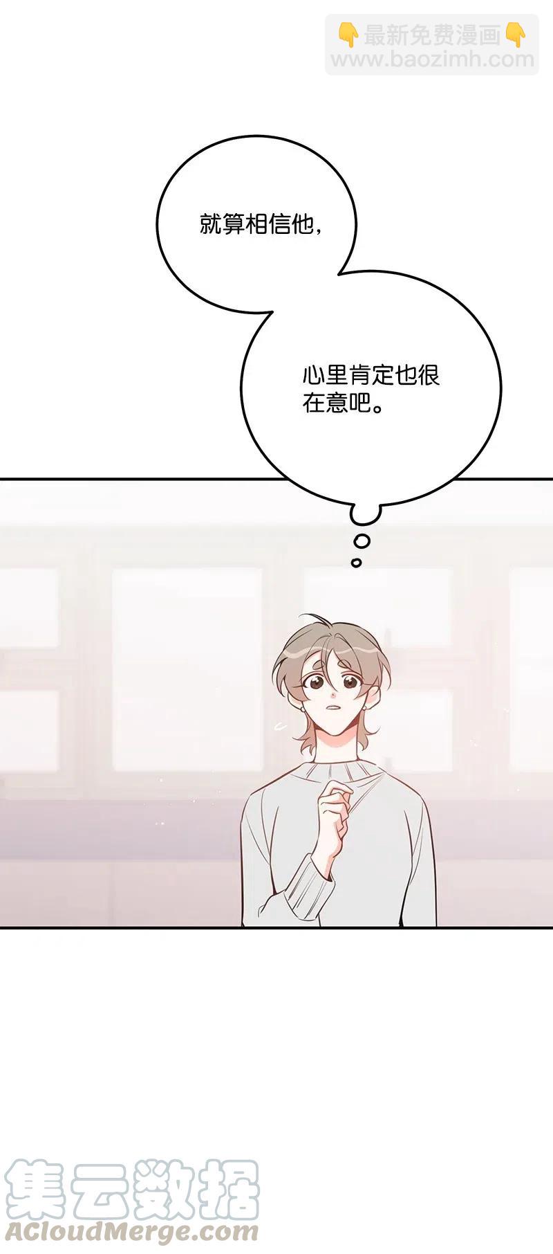 52 好孩子综合症(1/2)-第52话