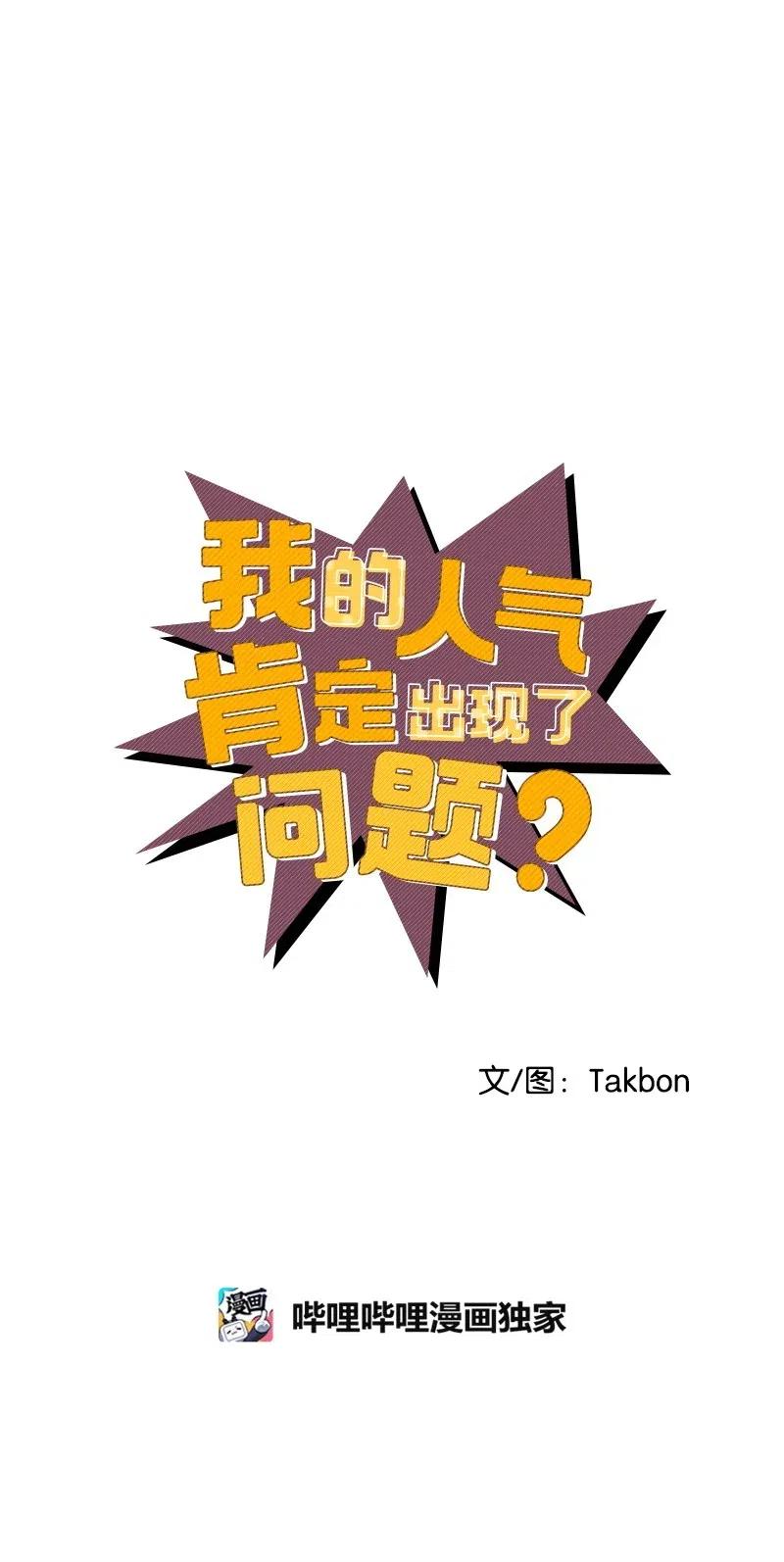 52 好孩子综合症(1/2)-第52话
