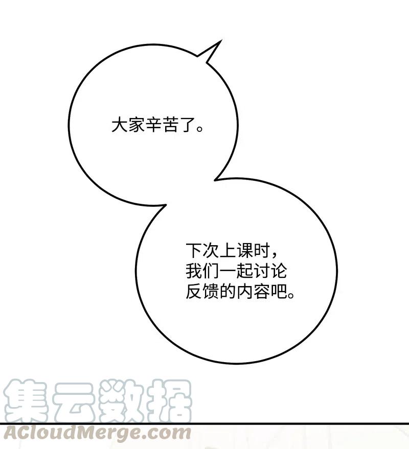 52 好孩子综合症(1/2)-第52话