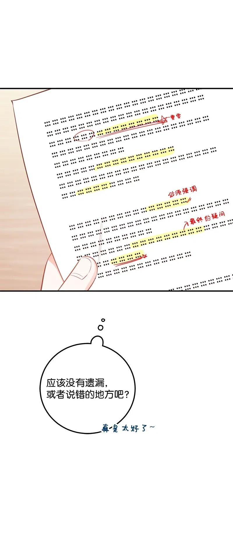 52 好孩子综合症(1/2)-第52话