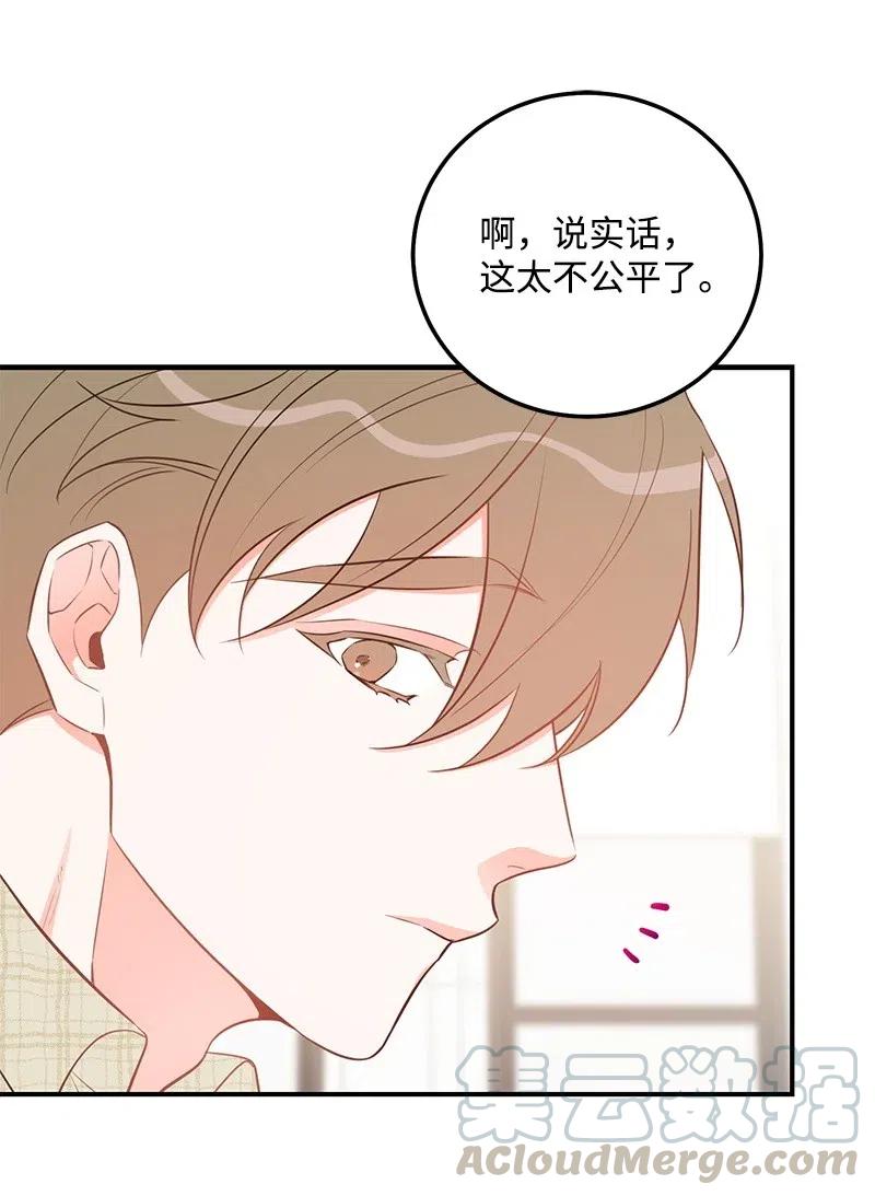 52 好孩子综合症(1/2)-第52话