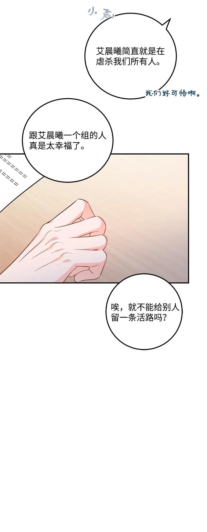 52 好孩子综合症(1/2)-第52话