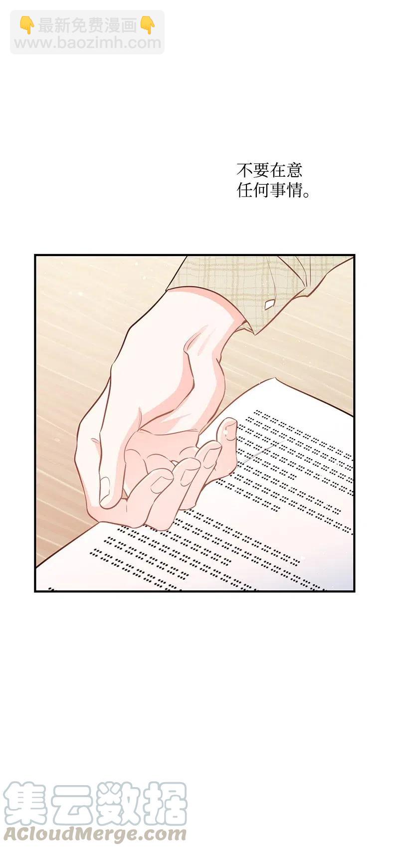 52 好孩子综合症(1/2)-第52话