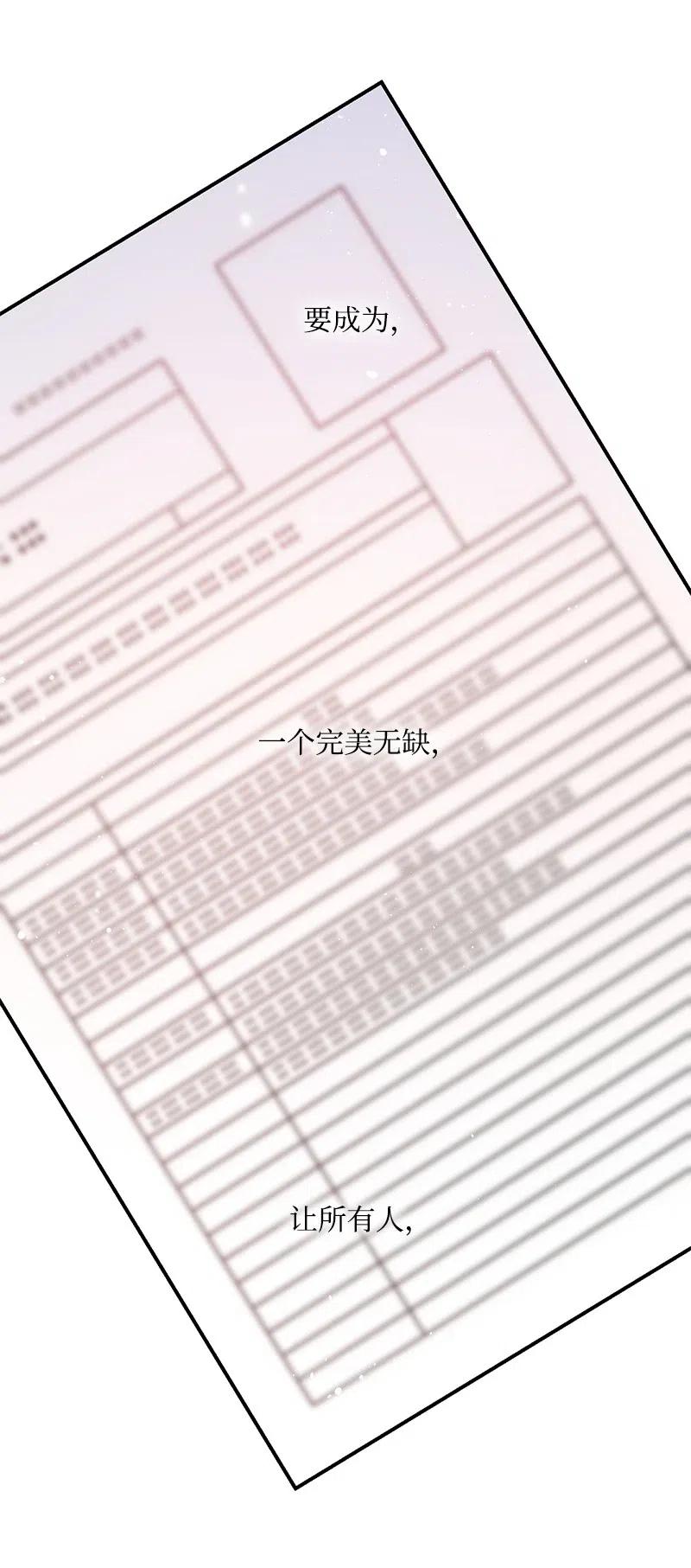 52 好孩子综合症(1/2)-第52话