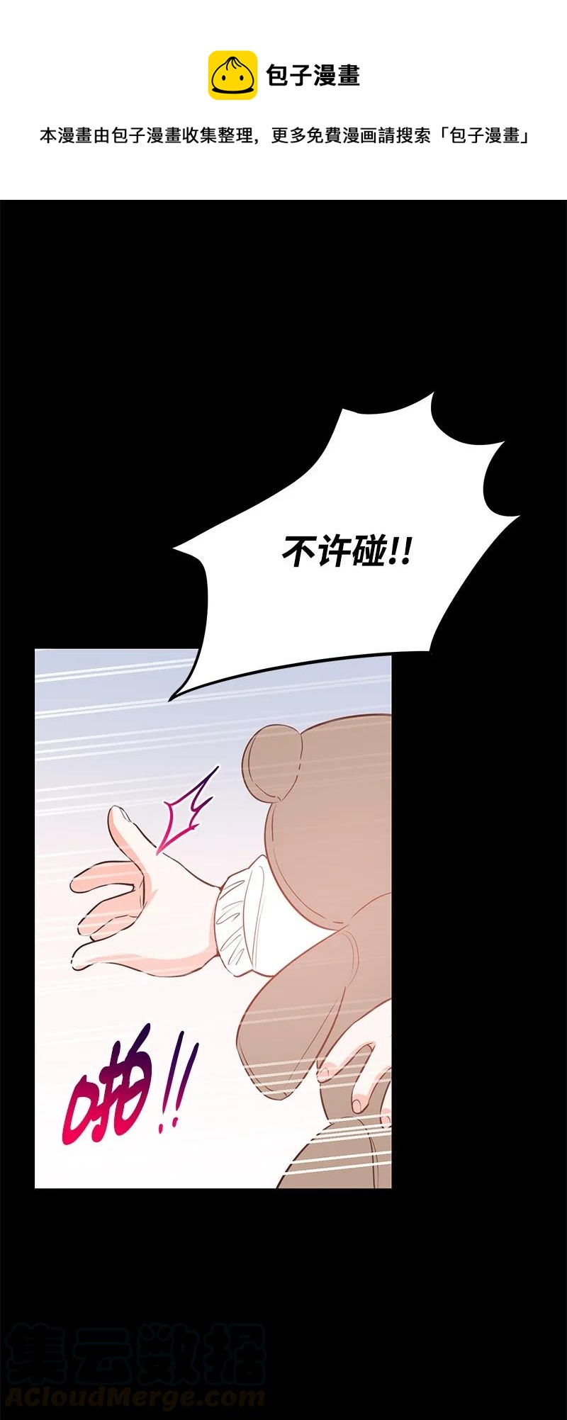 61 真相(1/2)-第60话