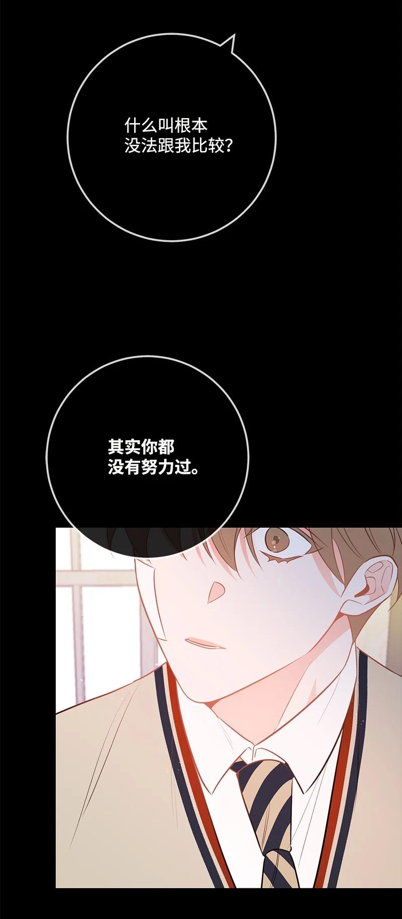 61 真相(1/2)-第60话