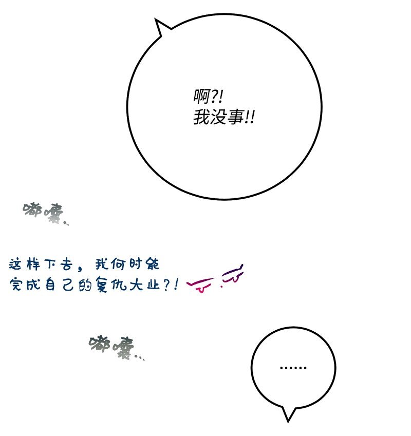 62 复仇(1/2)-第62话