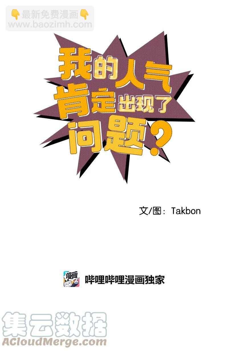 64 两人约会(1/2)-第64话