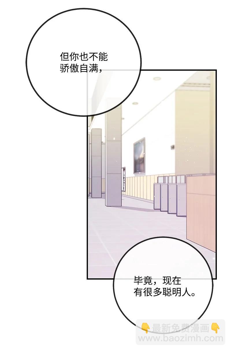 64 两人约会(1/2)-第64话