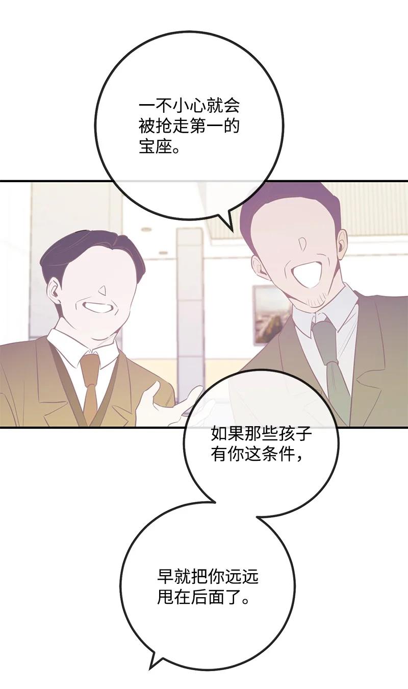 64 两人约会(1/2)-第64话