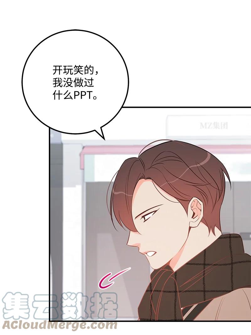 64 两人约会(1/2)-第64话