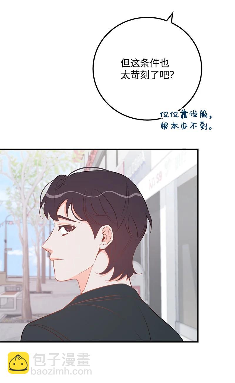 64 两人约会(1/2)-第64话