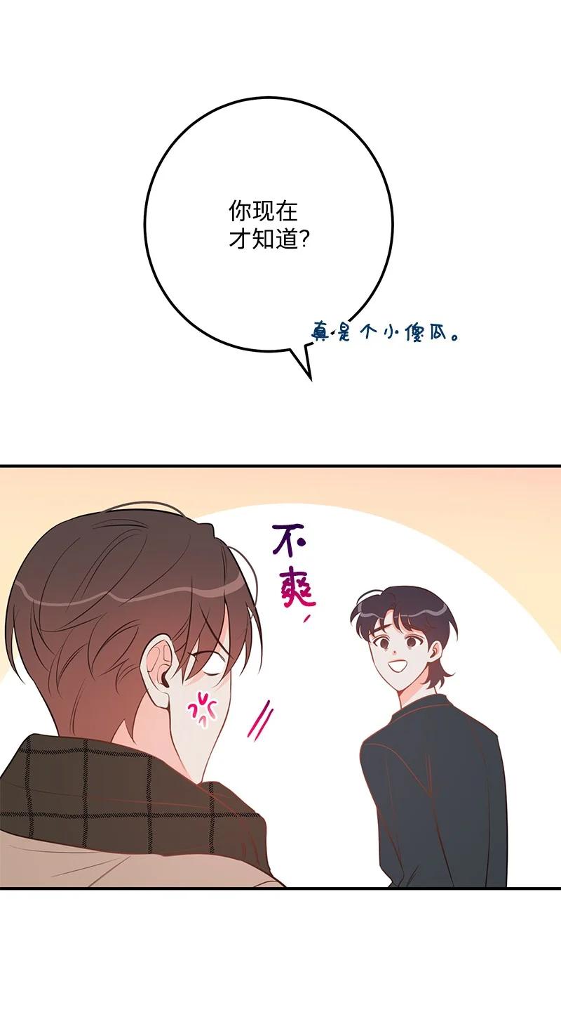 64 两人约会(1/2)-第64话