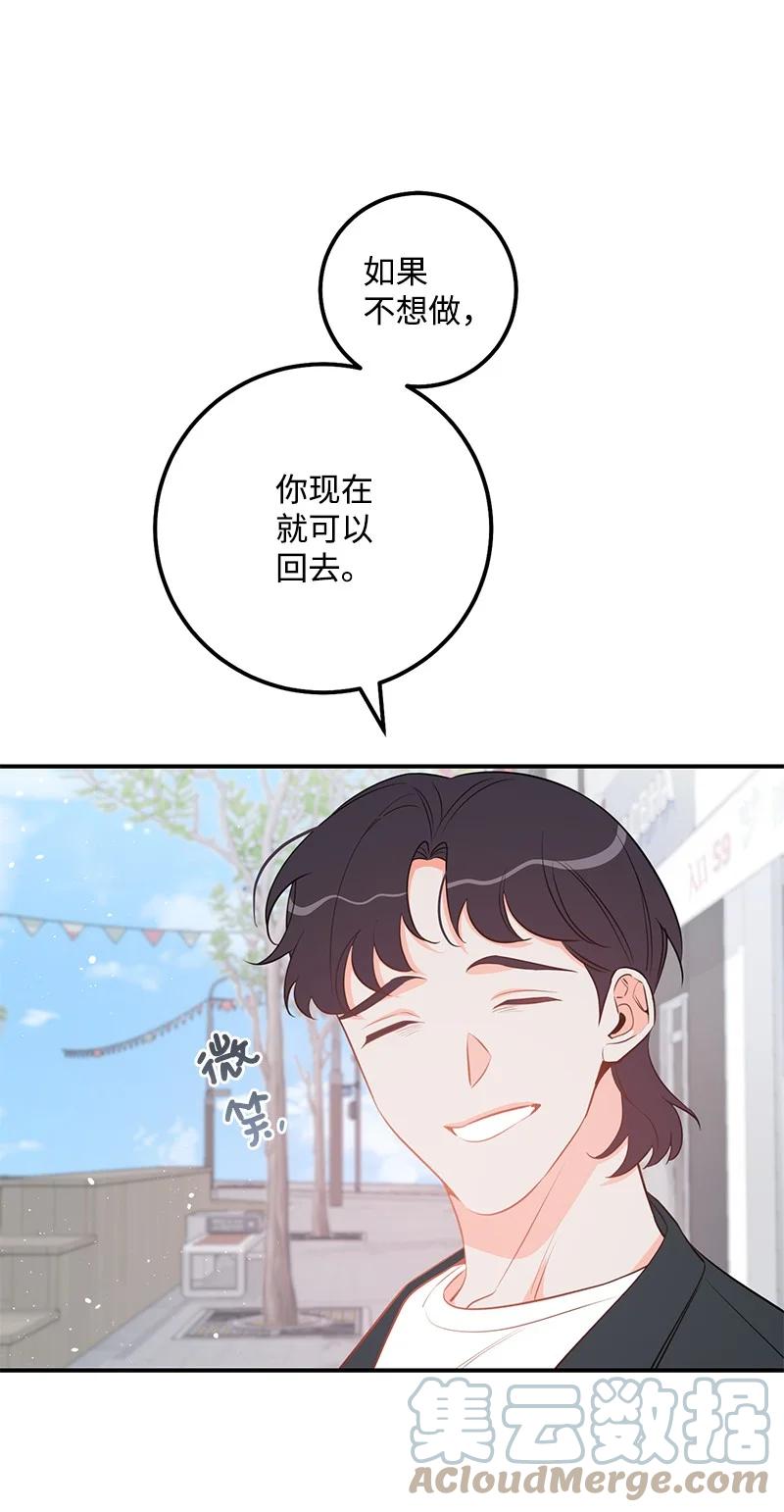 64 两人约会(1/2)-第64话